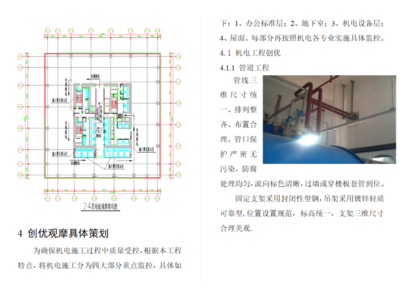 電氣工程熱點推薦 機電設備安裝的發(fā)展趨勢與關鍵技術